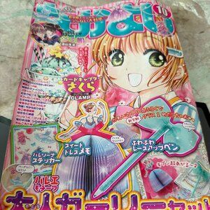Nakayoshi Magazine #10 October 2018 Japanese Manga